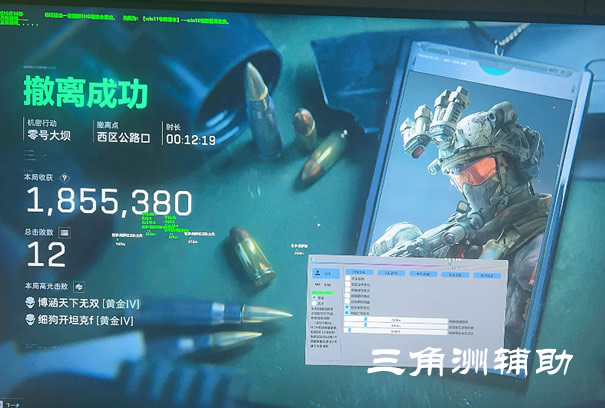 三角洲物资透视挂 - 高亮显示稀有物资｜适配全地图模式