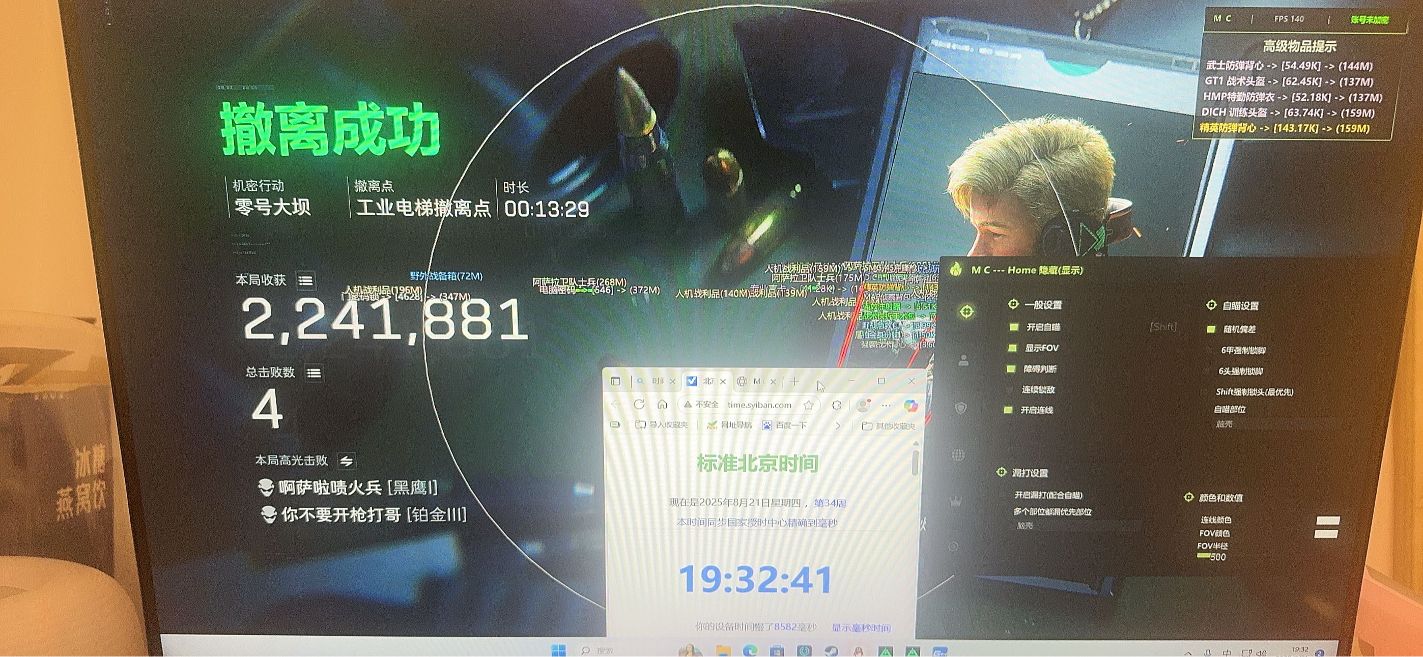 三角洲透视科技(免费) - 高清显示敌位｜稳定低延迟