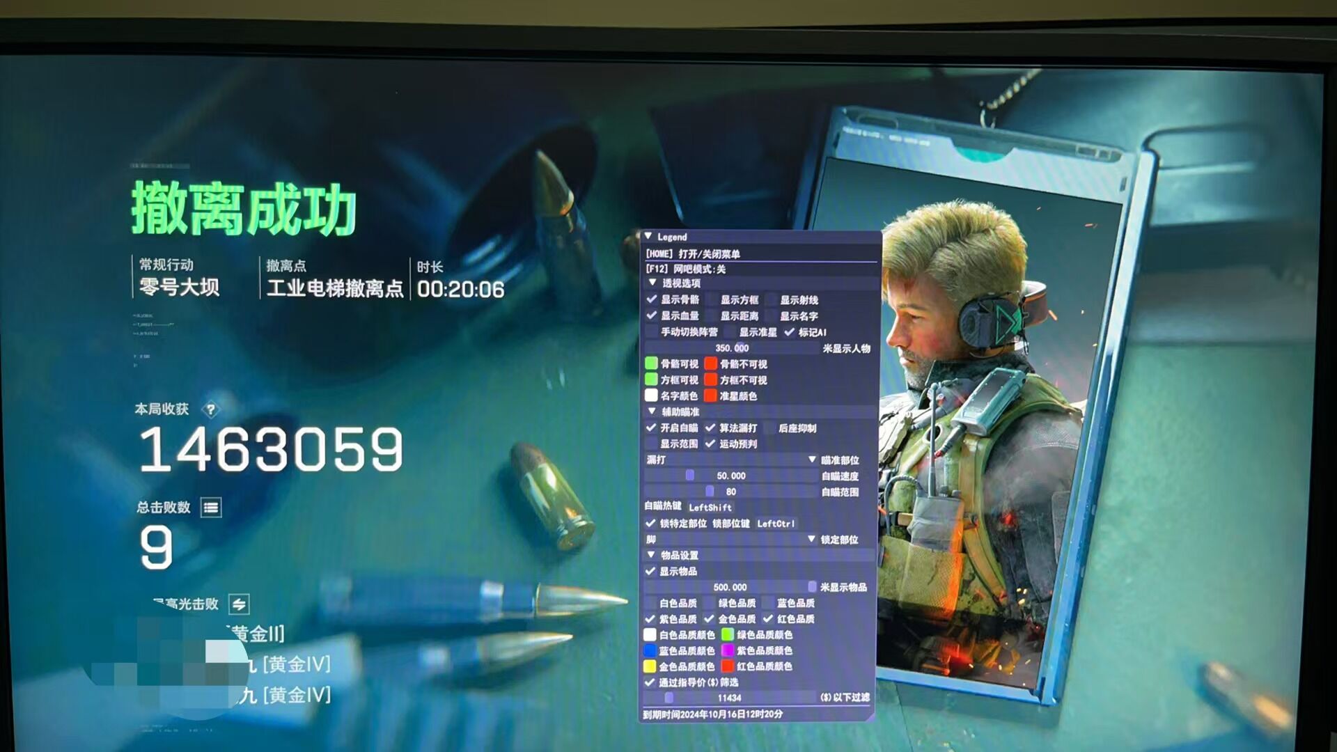 三角洲免费开挂的软件 - 基础功能免费开放