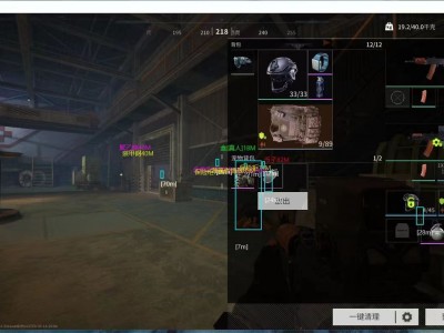 三角洲透视科技(免费) - 高清显示敌位｜稳定低延迟